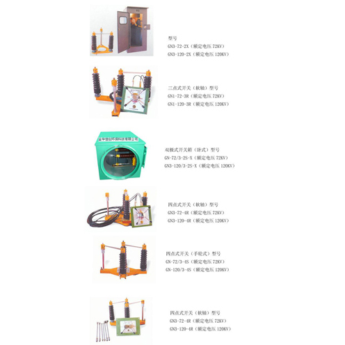 电除尘隔离开关